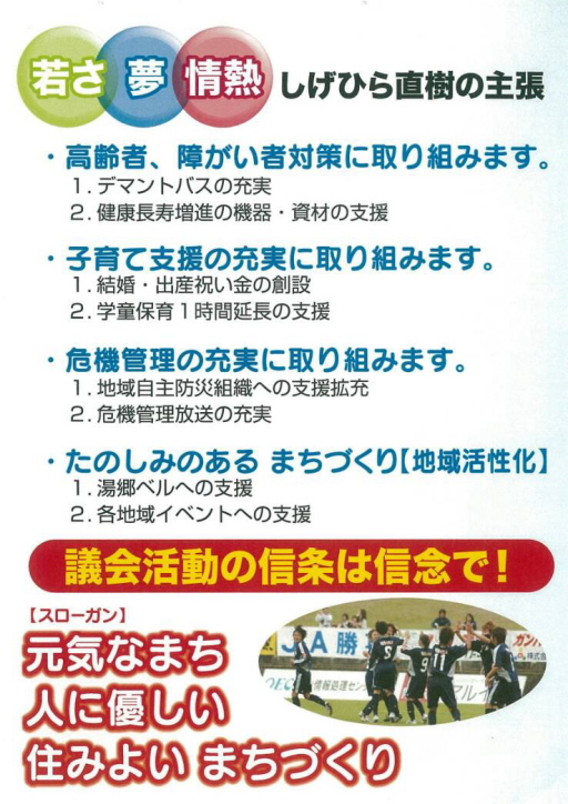 重平直樹 重平直樹