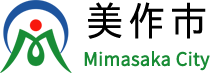 美作市ホームページ